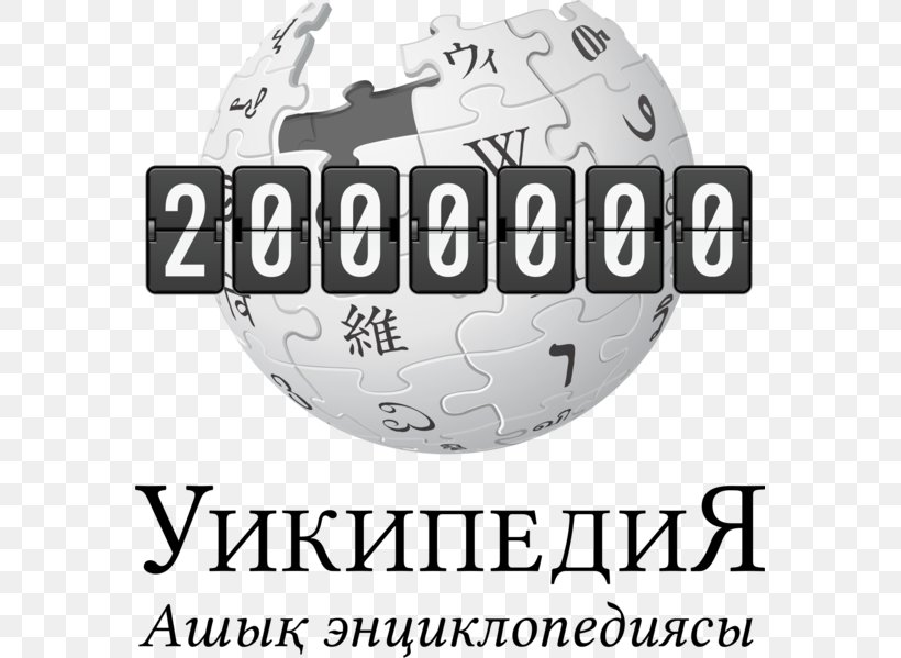 Kazakh Wikipedia Encyclopedia Kazakh Language Scots Wikipedia, PNG, 573x599px, Wikipedia, Black And White, Brand, Chinese Wikipedia, Encyclopedia Download Free