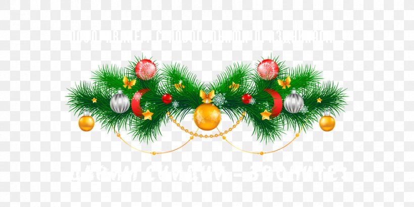 Clip Art Vector Graphics Christmas Day Image, PNG, 900x450px, Christmas Day, Branch, Christmas, Christmas Decoration, Christmas Eve Download Free