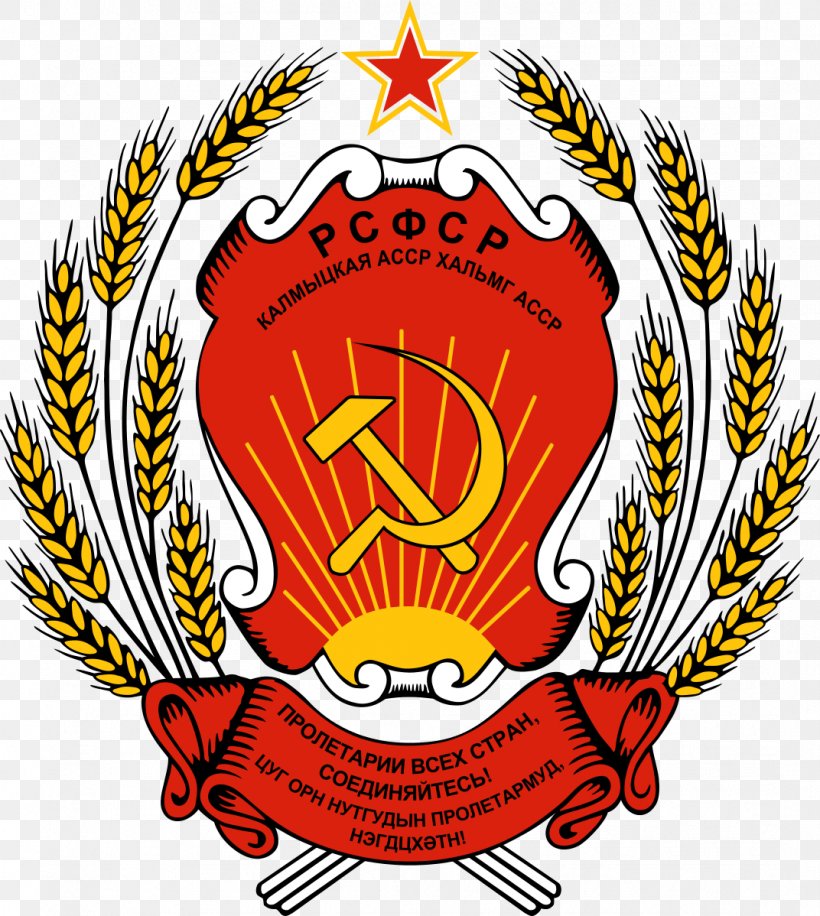 Emblem Of The Russian Soviet Federative Socialist Republic Republics Of The Soviet Union Tajik Soviet Socialist Republic State Emblem Of The Soviet Union, PNG, 1072x1198px, Republics Of The Soviet Union, Ball, Brand, Coat Of Arms, Coat Of Arms Of Russia Download Free