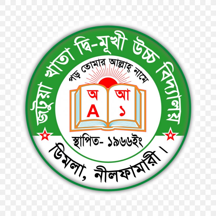 National Secondary School Student Secondary Education Organization, PNG, 947x947px, School, Area, Bangladesh, Brand, Education Download Free