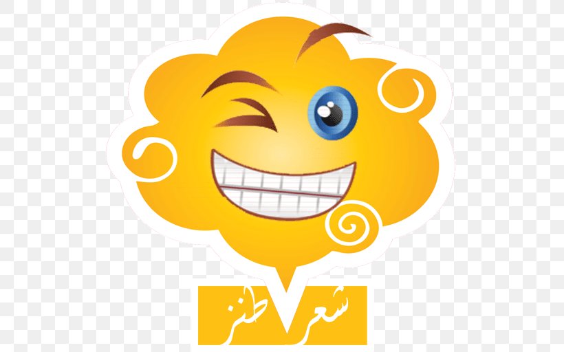 Smiley Clip Art, PNG, 512x512px, Smiley, Cartoon, Emoticon, Facial Expression, Happiness Download Free