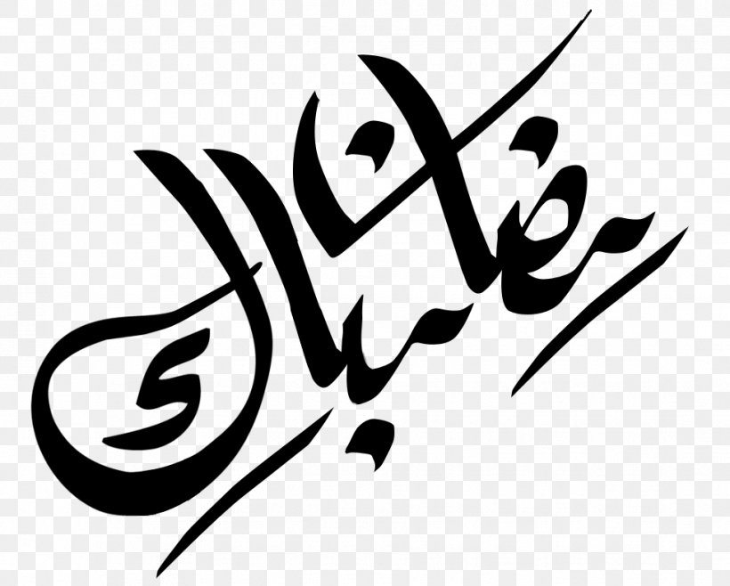 Ramadan Eid Al-Fitr Islamic Calligraphy, PNG, 977x784px, Ramadan, Arabic Calligraphy, Art, Artwork, Black Download Free