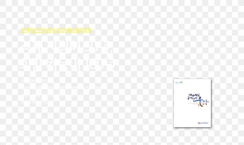 Logo Document Line, PNG, 1203x718px, Logo, Area, Brand, Diagram, Document Download Free