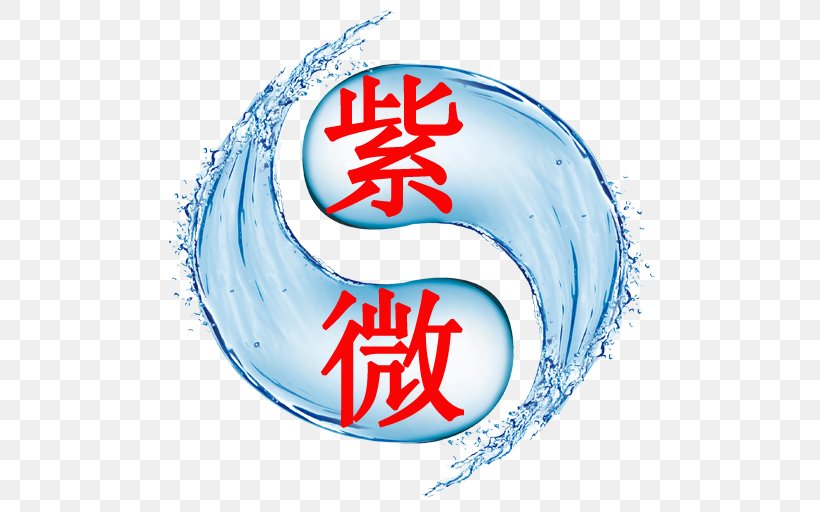 Zi Wei Dou Shu Traditional Chinese Medicine Chinese Fortune Telling Yin And Yang Acupuncture, PNG, 512x512px, Zi Wei Dou Shu, Acupuncture, Area, Borehole, Boring Download Free