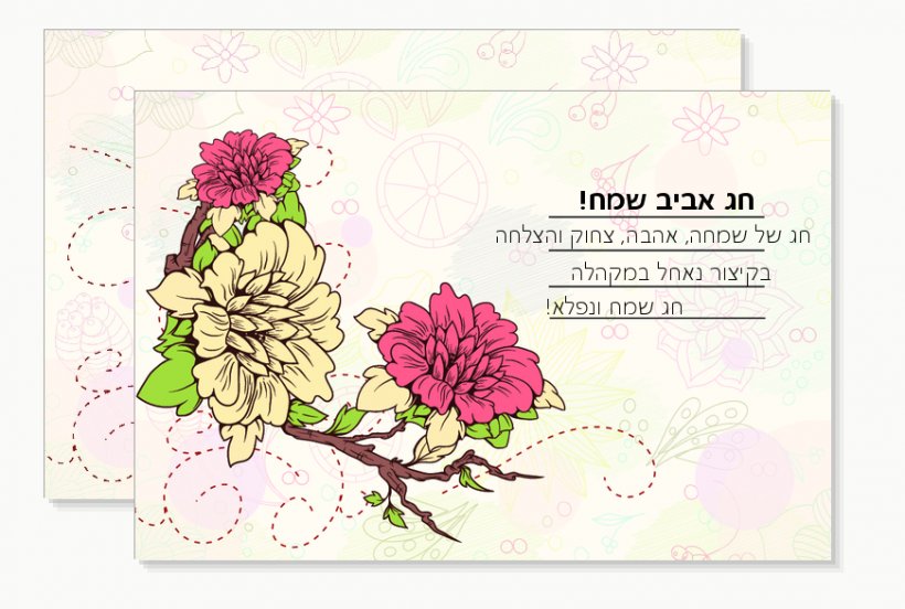 Floral Design Paper Greeting & Note Cards Flower, PNG, 871x587px, Floral Design, Cut Flowers, Flora, Floristry, Flower Download Free
