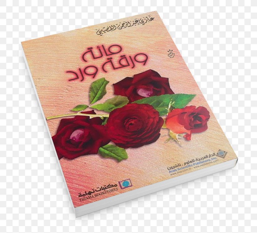 Book Rose خصائص الوصف Library Petal, PNG, 752x742px, Book, Flower, Leaf, Library, Love Download Free