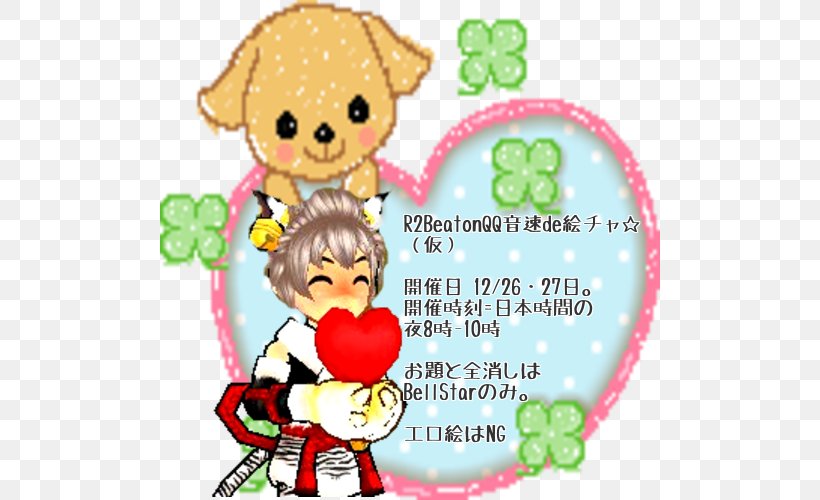 Jinbei Yukata Child Summer Mail Order, PNG, 500x500px, Watercolor, Cartoon, Flower, Frame, Heart Download Free