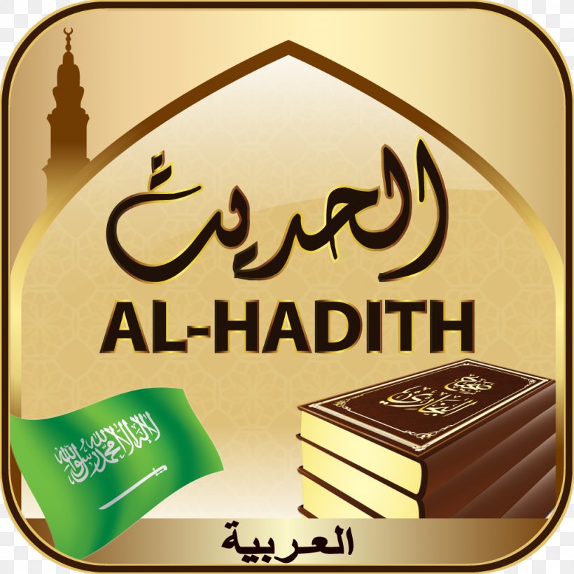 Sahih Al-Bukhari Sahih Muslim Al-Sunan Al-Sughra Al-Nawawi's Forty Hadith Qur'an, PNG, 1024x1024px, Sahih Albukhari, Abu Dawood, Alnawawi, Alsunan Alsughra, Brand Download Free