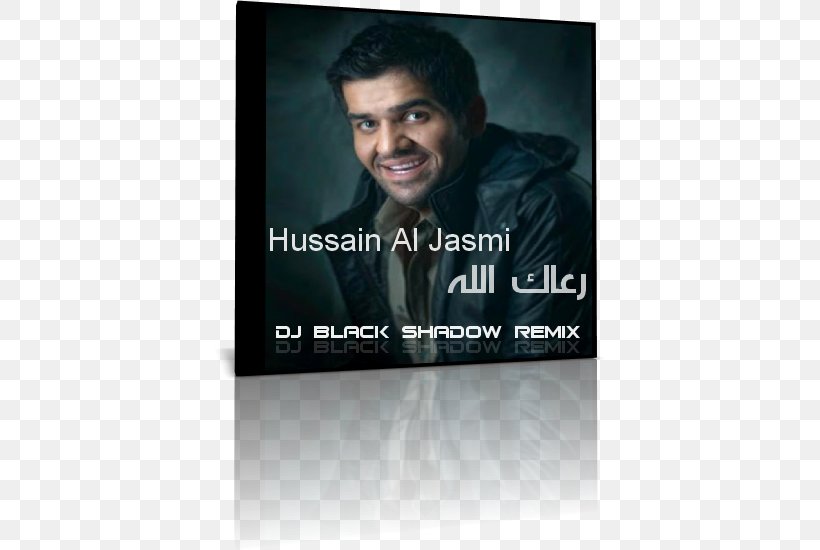 Hussain Al Jasmi Poster Album Cover Brand, PNG, 550x550px, Poster, Advertising, Album, Album Cover, Brand Download Free