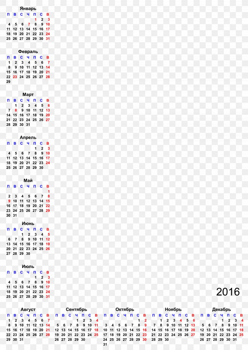 Calendar 0 1 2 3, PNG, 3508x4962px, 2015, 2016, 2017, 2018, Calendar Download Free