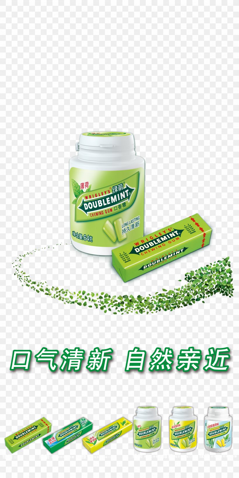 Chewing Gum Doublemint Wrigley Company, PNG, 3839x7677px, Chewing Gum, Brand, Chewing, Doublemint, Fruit Download Free