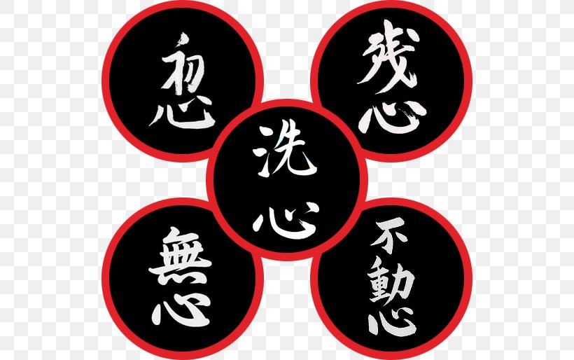 Budō Zanshin Fudōshin Aikido Shoshin, PNG, 530x514px, Budo, Aikido, Concept, Logo, Murcia Download Free