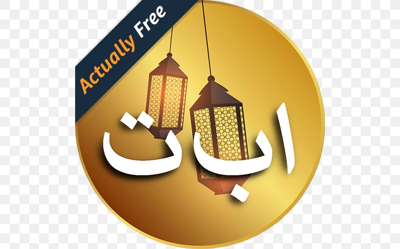 Arabic Alphabets And 6 Kalimas Sliding Blocks Farm Yard Android Ramadan Islam, PNG, 512x512px, Android, Adhan, App Store, Brand, Eid Alfitr Download Free