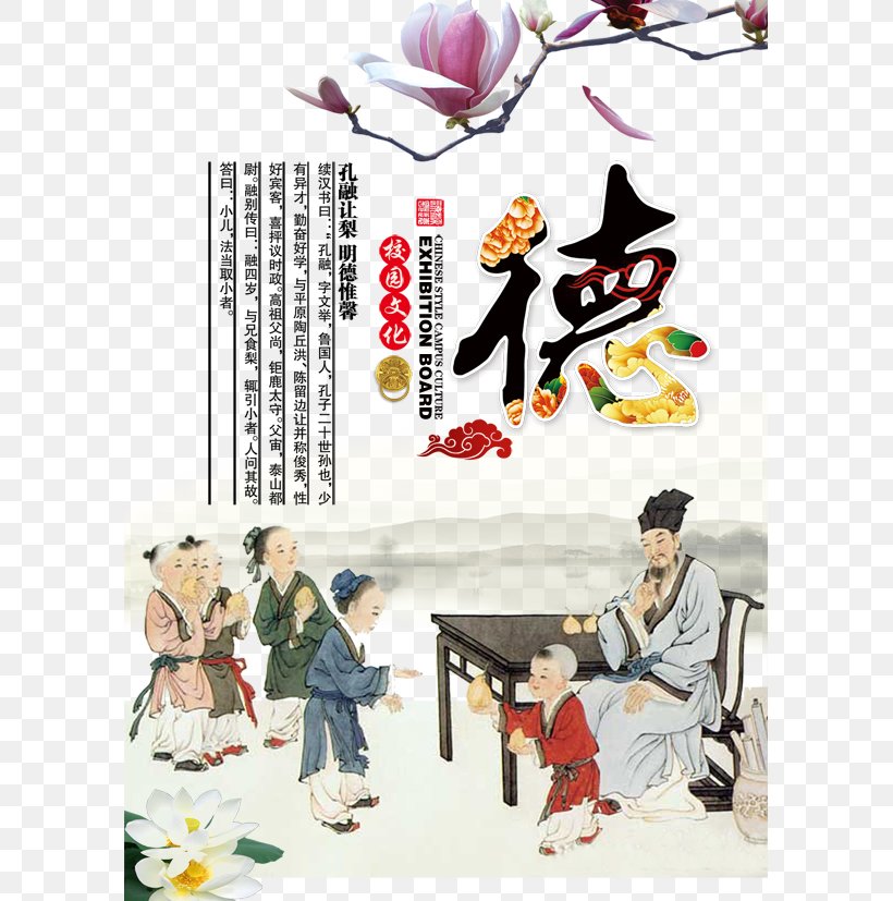 China Romance Of The Three Kingdoms Book Of The Later Han A New Account Of The Tales Of The World Han Dynasty, PNG, 591x827px, Watercolor, Cartoon, Flower, Frame, Heart Download Free