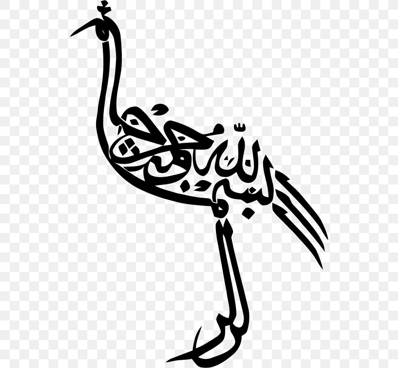 Arabic Calligraphy Islam Art, PNG, 534x758px, Arabic Calligraphy, Arabic, Arabic Wikipedia, Arabs, Art Download Free