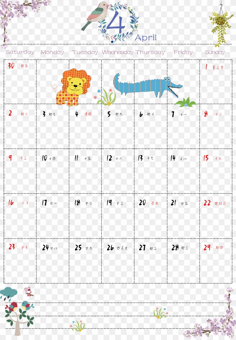 April 2017 Small Fresh Calendar, PNG, 1890x2717px, April, Area, Calendar, Month, Number Download Free