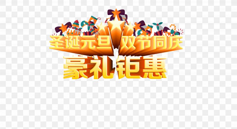 Christmas New Year's Day Party, PNG, 6156x3350px, Christmas, Brand, Children S Day, Chinese New Year, Father S Day Download Free