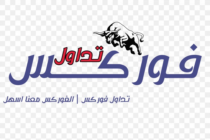 Assaf Font Foreign Exchange Market Arabic Language Logo, PNG, 3000x2000px, Foreign Exchange Market, Arabic Language, Area, Brand, Computer Font Download Free