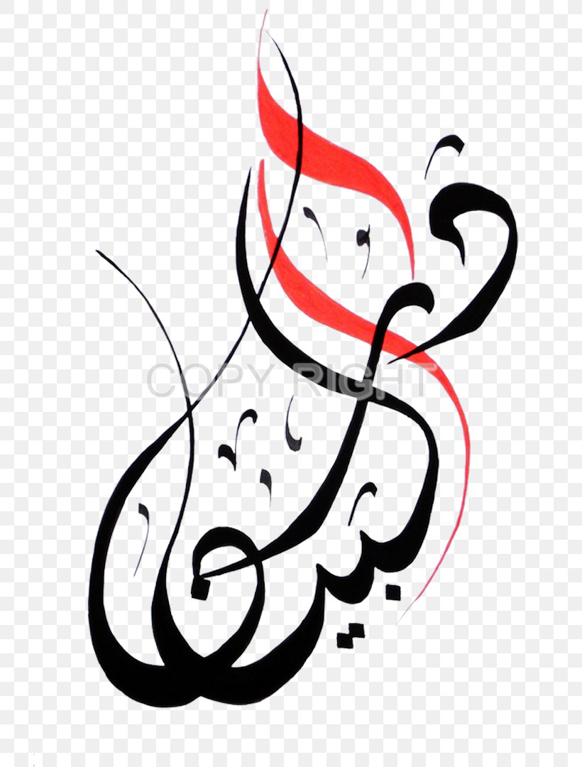 Arabic Calligraphy Art Logo, PNG, 725x1080px, Calligraphy, Arabic, Arabic Calligraphy, Art, Artwork Download Free