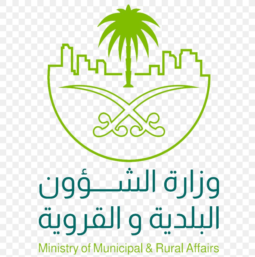 Riyadh Ministry Of Municipal And Rural Affairs Service Company Organization, PNG, 644x826px, Riyadh, Architectural Engineering, Area, Brand, Business Download Free