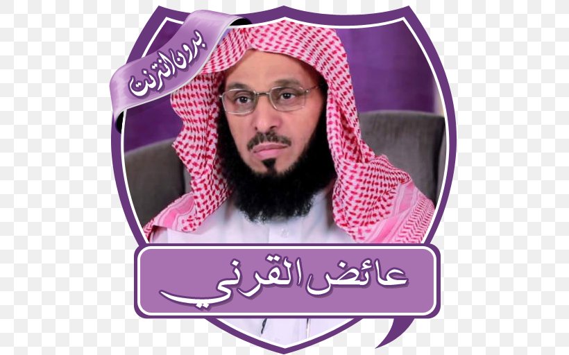 Aid Al-Qarni Quran Sheikh Android Application Package Islam, PNG, 512x512px, Aid Alqarni, Album Cover, Android, Facial Hair, Islam Download Free