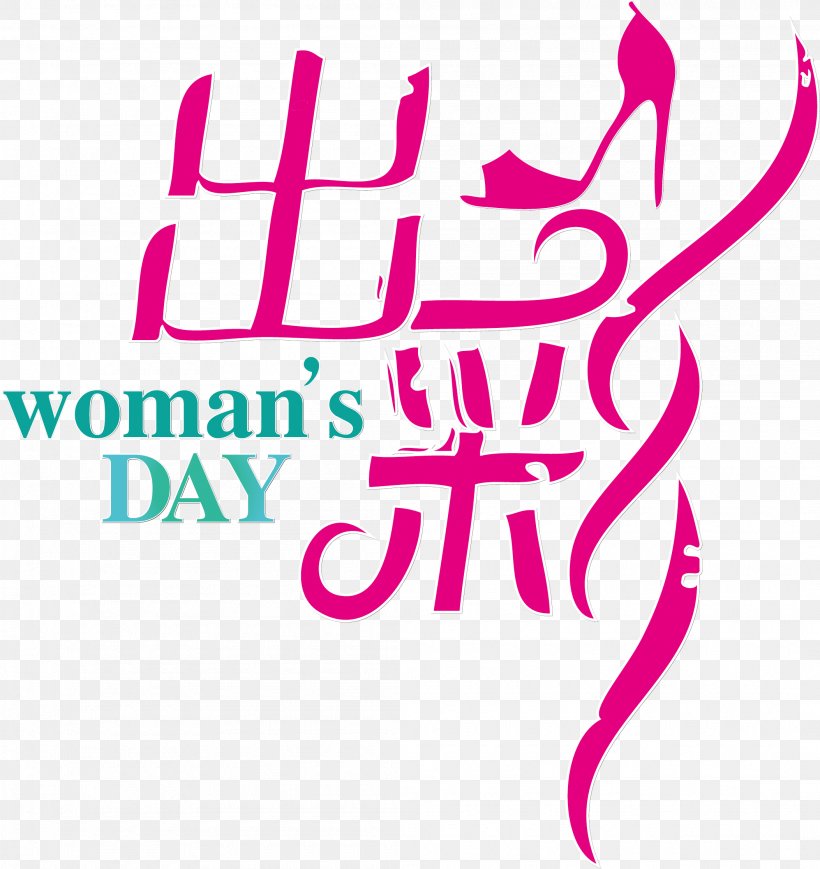 International Womens Day Poster, PNG, 2105x2231px, International Womens Day, Advertising, Area, Brand, Cartoon Download Free