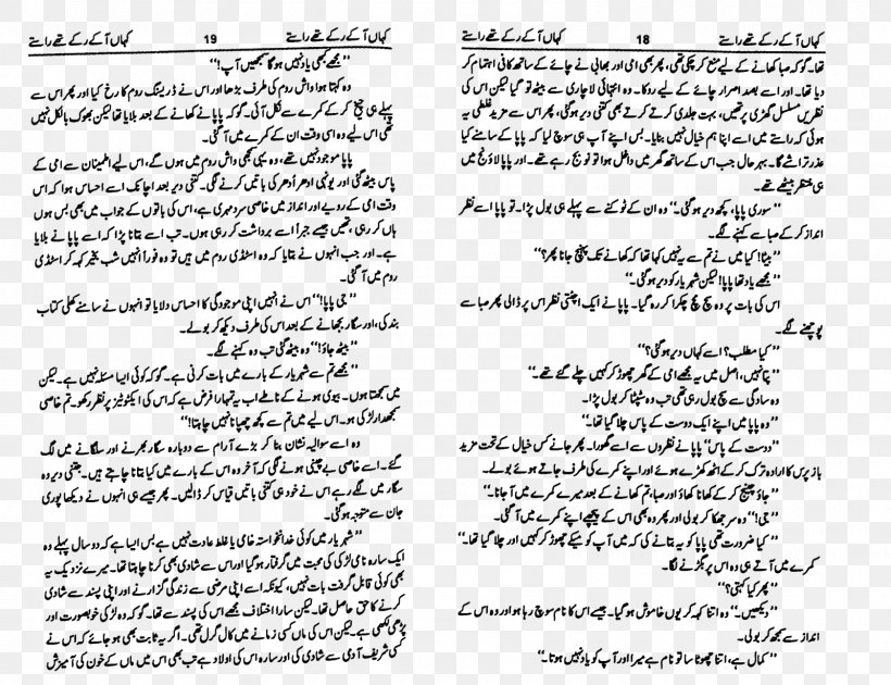 Romance Novel Urdu Digest Handwriting Jannat, PNG, 1600x1230px, Novel, Area, Black And White, Document, Handwriting Download Free