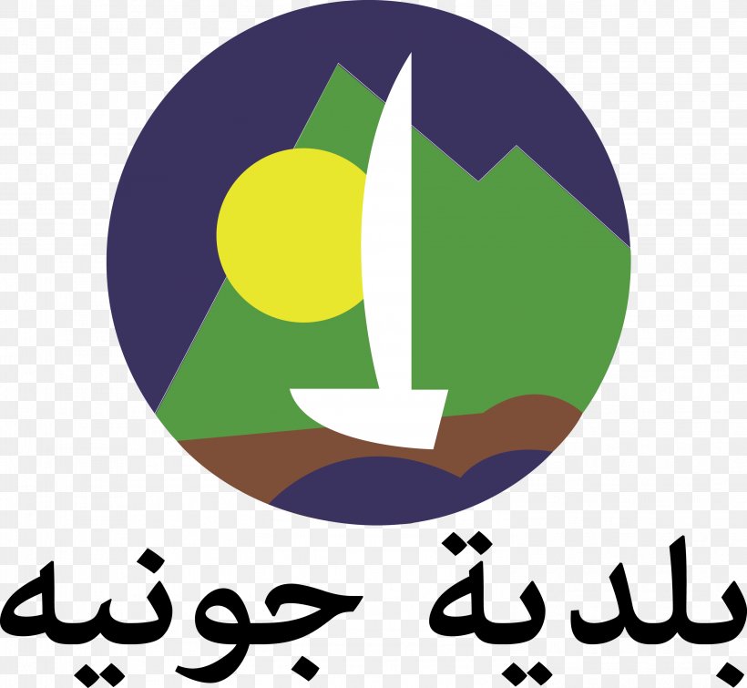 Municipality Of Jounieh بلدية جونية Computer Logo Brand, PNG, 2991x2757px, Computer, Area, Brand, Facebook, Green Download Free