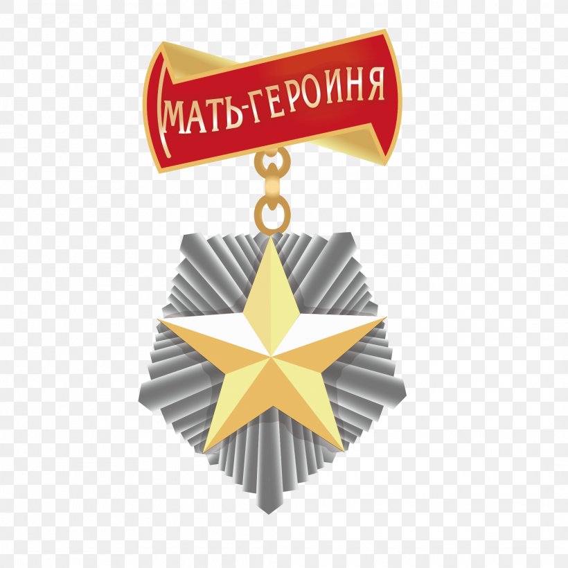 Gold Five Star Medal Of Honor, PNG, 2126x2126px, Medal, Award, Badge, Brand, Bronze Medal Download Free