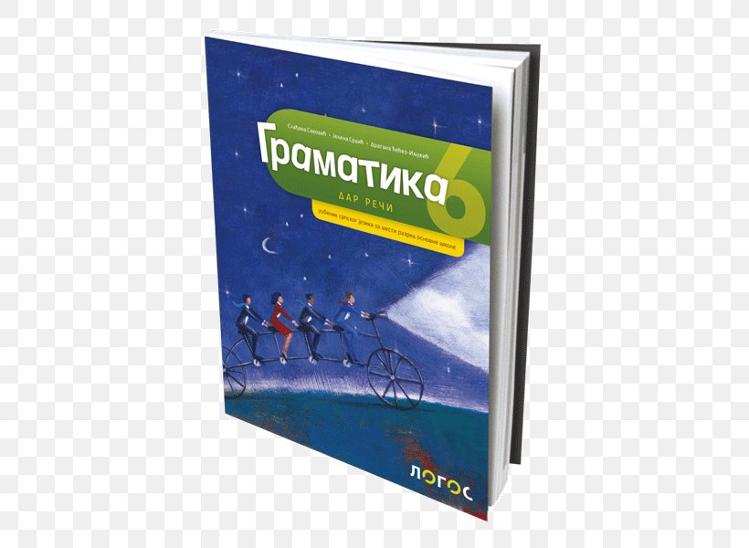 Tehničko I Informatičko Obrazovanje Textbook Education Grammar National Secondary School, PNG, 600x600px, Textbook, Advertising, Chrestomathy, Education, Elementary School Download Free