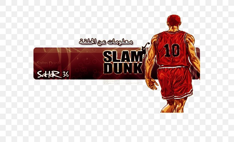 T-shirt Slam Dunk Logo Sleeve, PNG, 600x500px, Watercolor, Cartoon, Flower, Frame, Heart Download Free