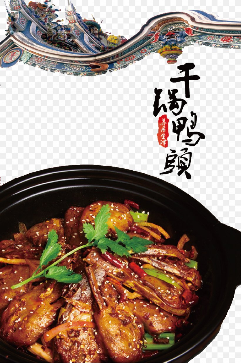 Poster, PNG, 1024x1544px, Poster, Asian Food, Banner, Cooking, Cuisine Download Free