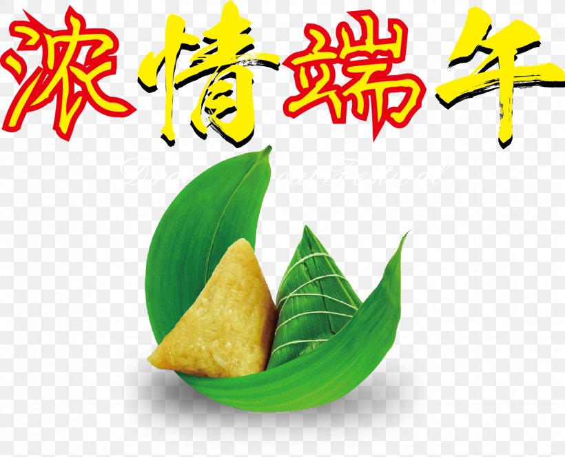 China Zongzi Miluo Jiang Dragon Boat Festival, PNG, 1746x1413px, China, Banana Family, Cuisine, Dragon Boat Festival, Dumpling Download Free