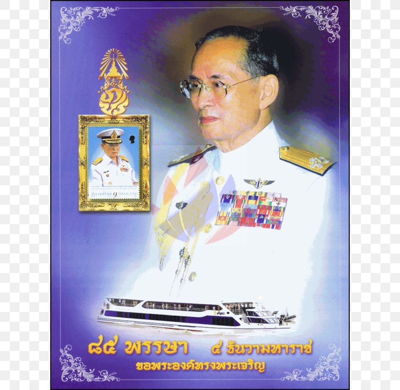 Bhumibol Adulyadej Birthday Maximum Card Anniversary Postage Stamps, PNG, 800x800px, Bhumibol Adulyadej, Album, Album Cover, Anniversary, Birthday Download Free