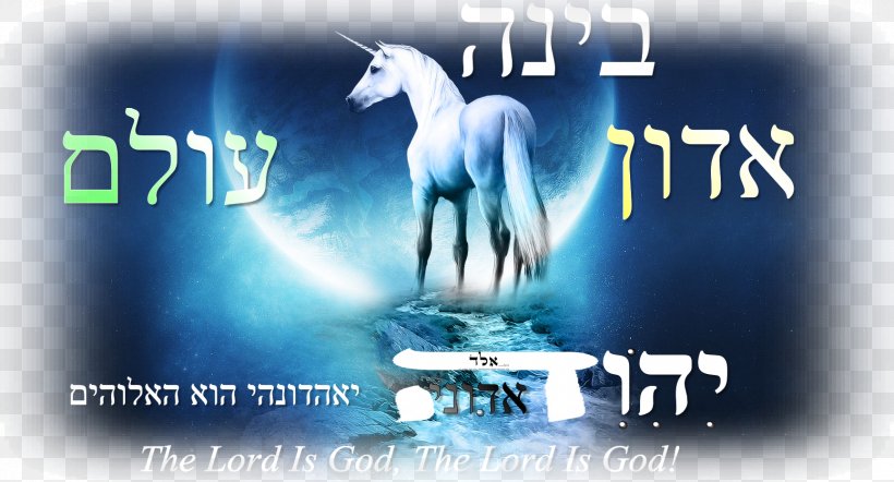The Holy River Horse Our God Logo Brand, PNG, 1728x933px, Horse, Advertising, Banner, Binah, Brand Download Free