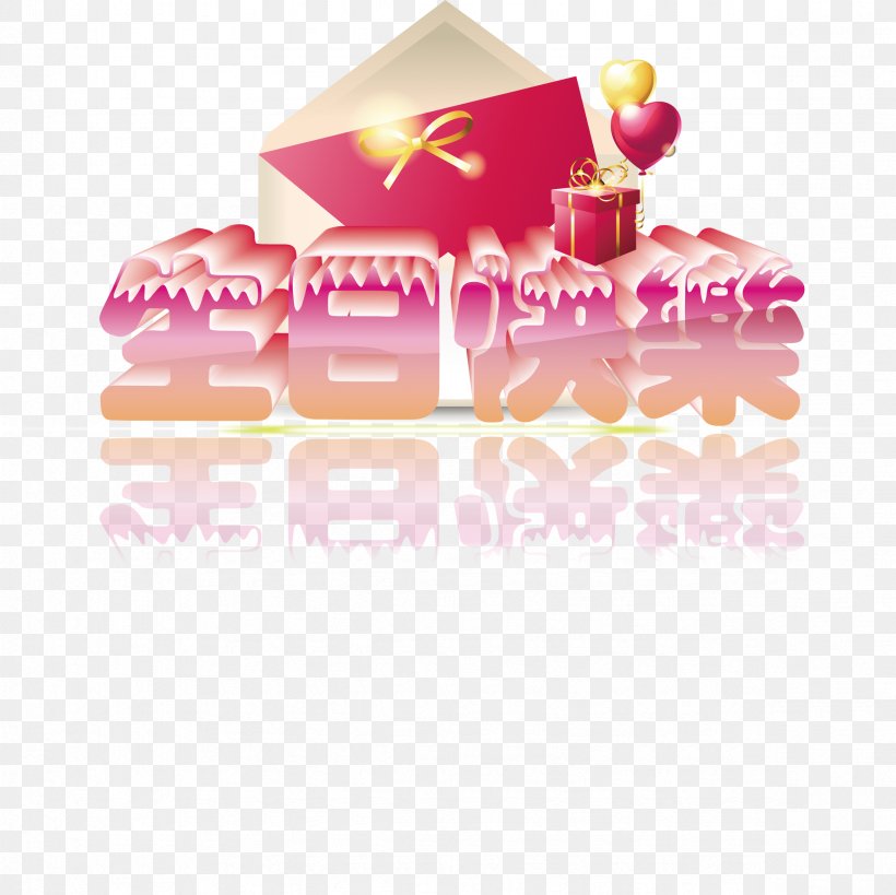 Birthday Cake Happy Birthday To You Greeting Card, PNG, 2362x2362px, Birthday Cake, Birthday, Brand, Cake, Cake Decorating Download Free