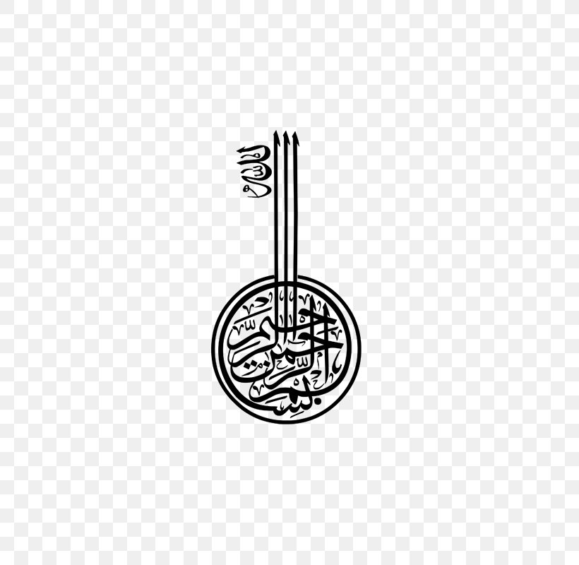 Basmala Arabic Calligraphy Allah Islam Quran, PNG, 800x800px, Basmala, Allah, Arabic Calligraphy, Black And White, Body Jewelry Download Free