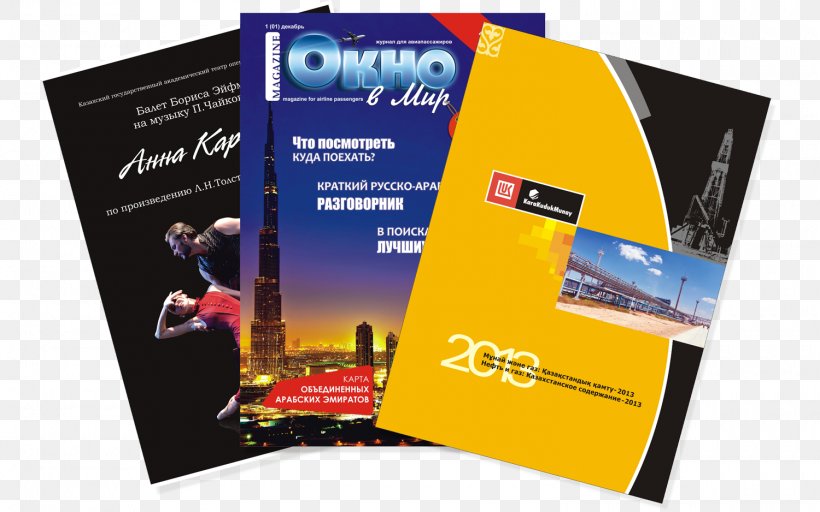 Brochure Magazine Advertising Catalog Poligrafia, PNG, 1500x938px, Brochure, Advertising, Book, Brand, Catalog Download Free