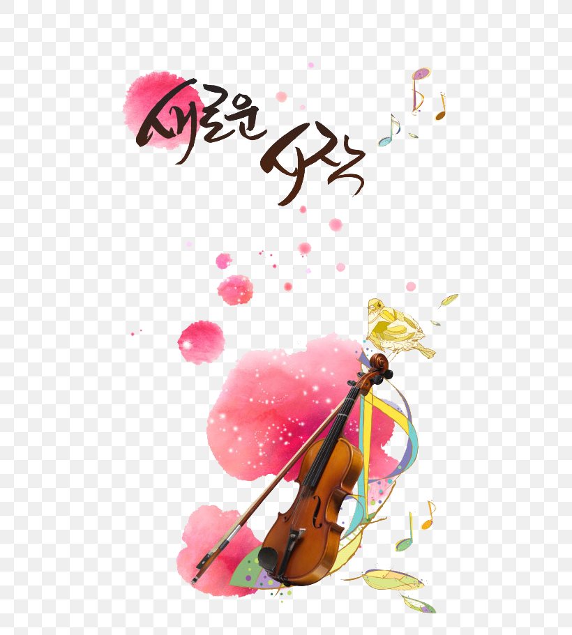 Musical Instrument Violin Poster, PNG, 650x911px, Watercolor, Cartoon, Flower, Frame, Heart Download Free