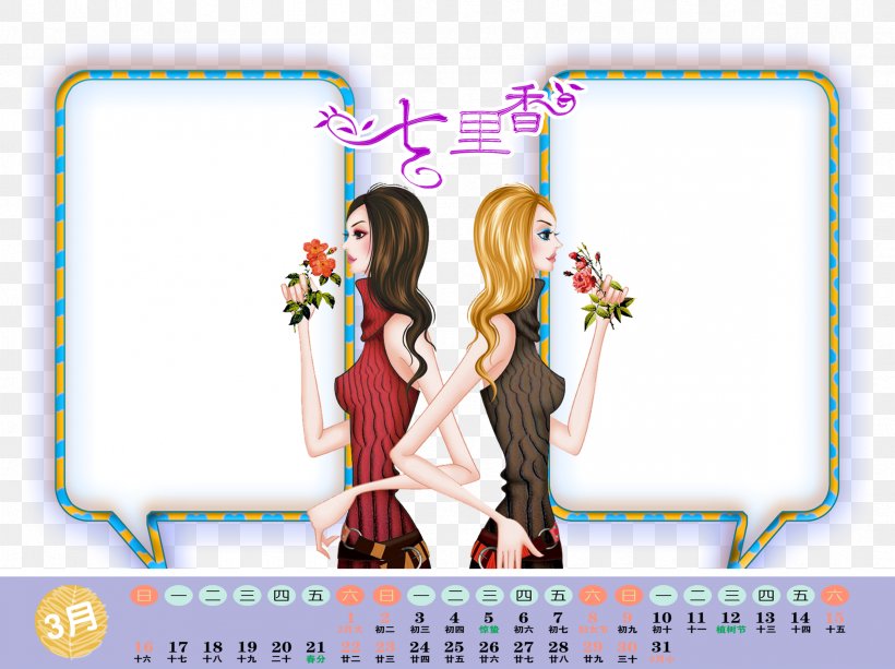 Japan Brand Cartoon Illustration, PNG, 2398x1795px, Watercolor, Cartoon, Flower, Frame, Heart Download Free
