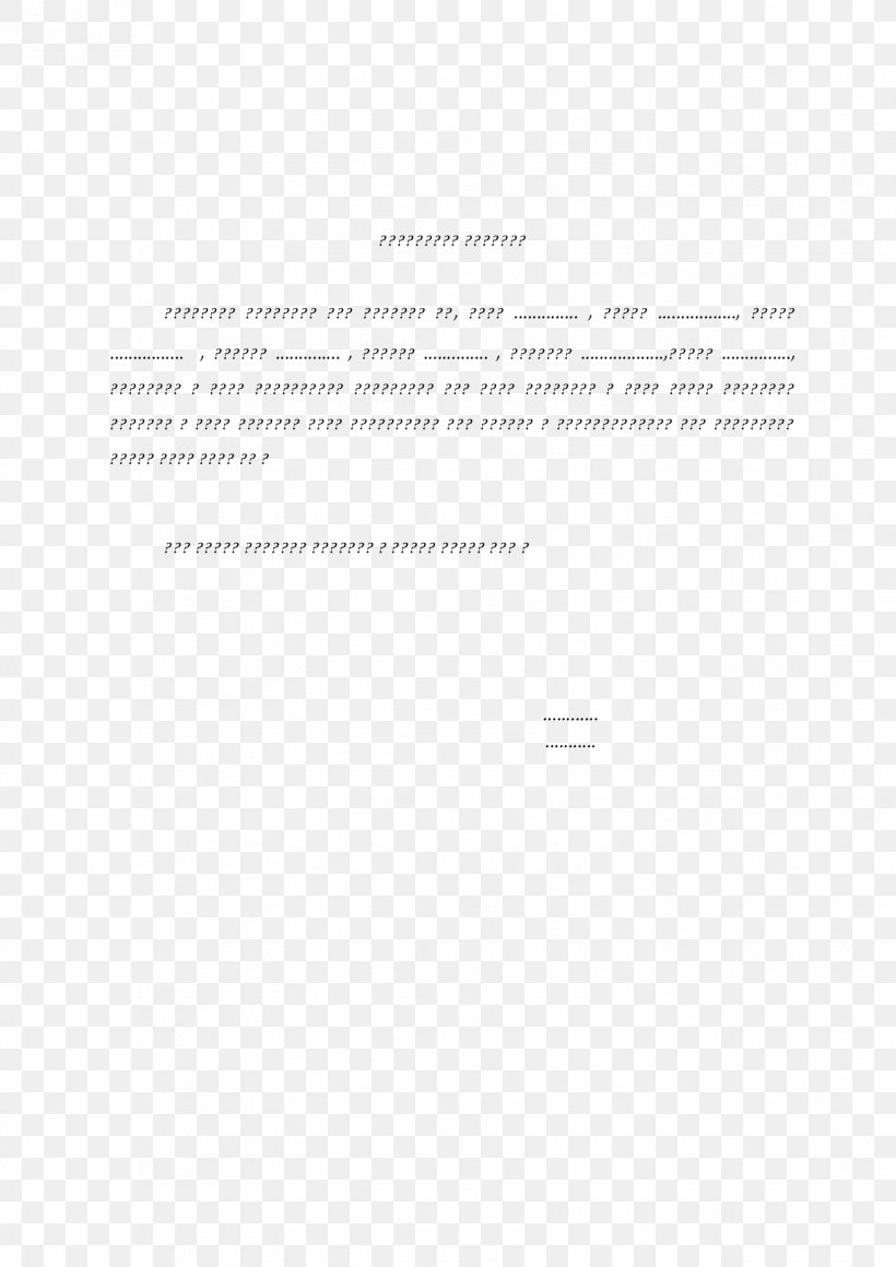 Document Product Design Text Royal Spanish Academy, PNG, 1653x2339px, Document, Area, Author, Brand, Critical Reading Download Free