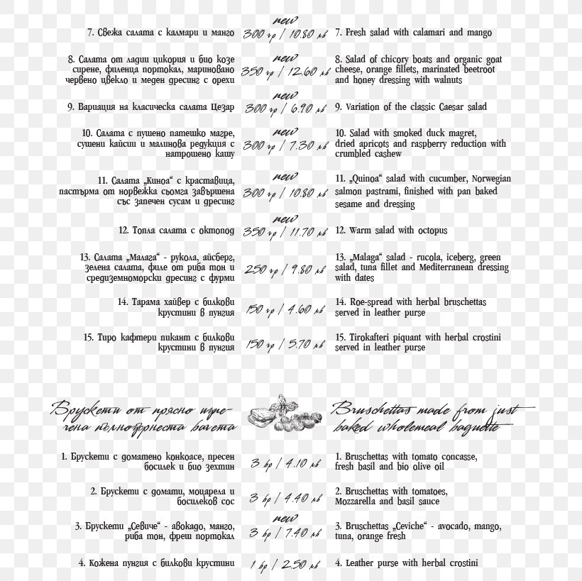 Document Line White, PNG, 730x819px, Document, Area, Black And White, Handwriting, Paper Download Free
