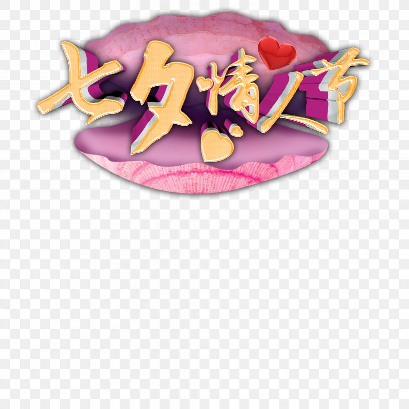 Qixi Festival Valentines Day Mid-Autumn Festival Tanabata, PNG, 4252x4252px, Qixi Festival, Advertising, Festival, Magenta, Midautumn Festival Download Free