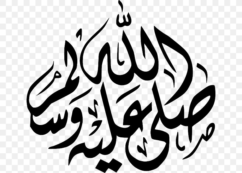 Islamic Calligraphy Allah Quran Peace Be Upon Him, PNG, 640x587px, Islamic Calligraphy, Allah, Arabic Calligraphy, Art, Artwork Download Free