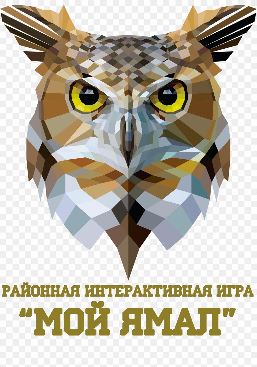 Owl Vector Graphics Royalty-free Image Illustration, PNG, 2487x3543px, Owl, Beak, Bird, Bird Of Prey, Fauna Download Free