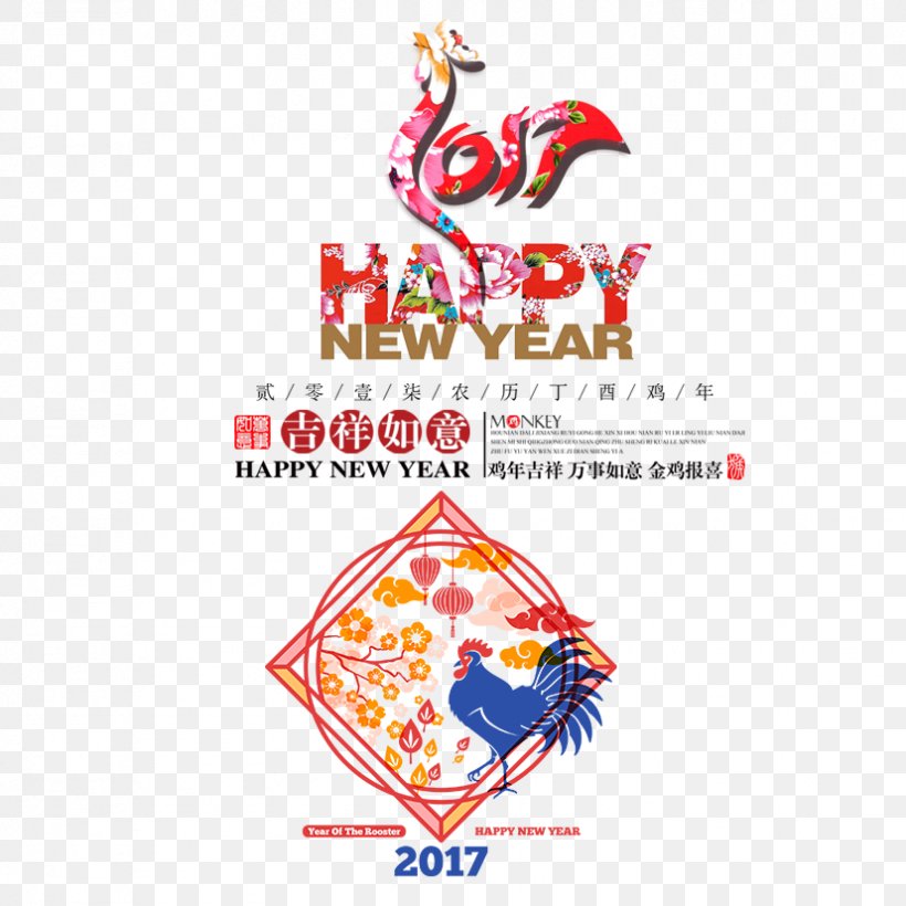 Chinese New Year Chinese Zodiac Rooster Illustration, PNG, 827x827px, Chinese New Year, Advertising, Area, Banner, Brand Download Free