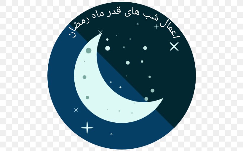 Moon Crescent, PNG, 512x512px, Moon, Blue, Cafe Bazaar, Computer Program, Crescent Download Free