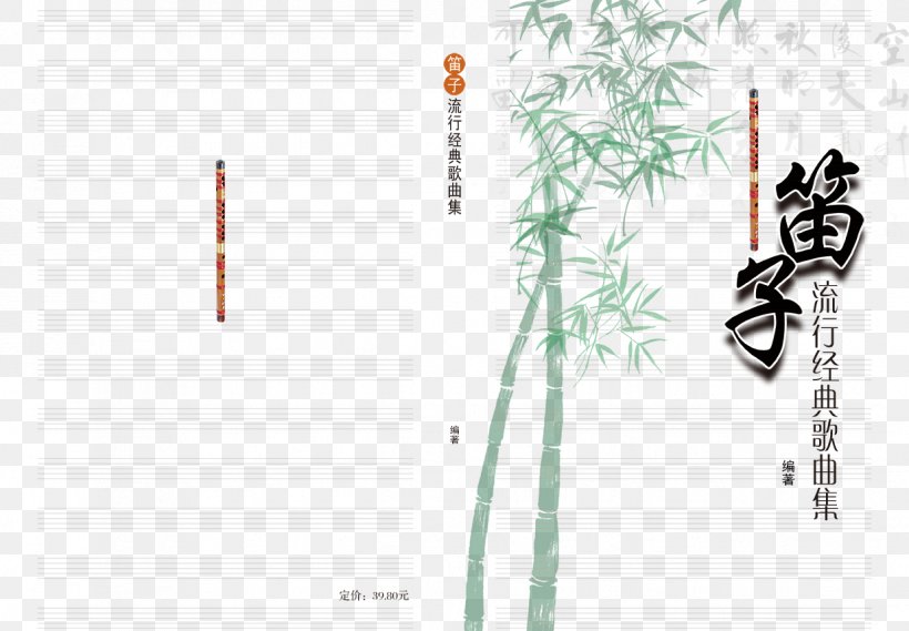 Bamboo Download Bamboe, PNG, 1236x859px, Bamboo, Bamboe, Brand, Diagram, Dizi Download Free