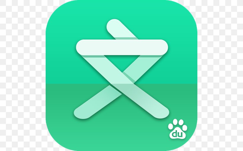 Baidu Wenku Download Application Software Mobile App Png