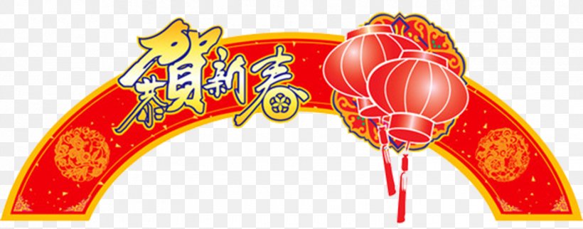 Chinese New Year Lunar New Year Festival, PNG, 1526x600px, Watercolor, Cartoon, Flower, Frame, Heart Download Free